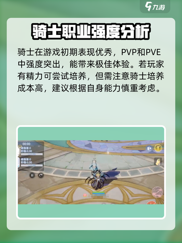 仙境传说ro爱如初见最强职业推荐介绍截图2