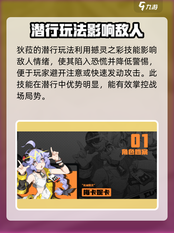 无限大潜行怎么玩介绍截图3