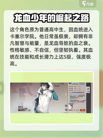 龙族卡塞尔之门路明非伤害效果一览介绍截图2