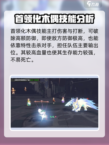 洛克王国世界首领化木偶怎么玩介绍截图2