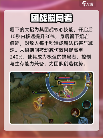 决胜巅峰霸下怎么玩​介绍截图5