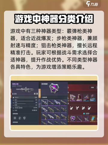 逆战神器大揭秘🔥未来武器全解析🎮截图2