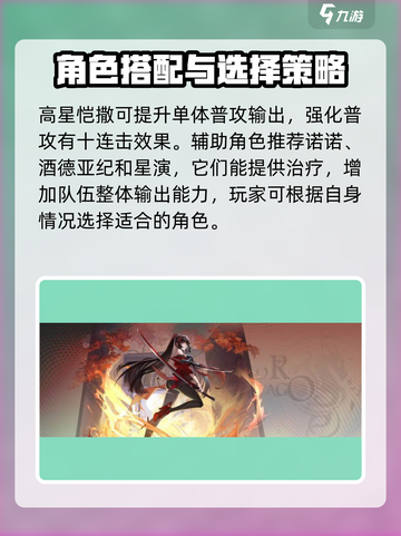 龙族卡塞尔之门🔥开荒阵容搭配推荐，必看！截图3
