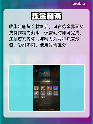 🎮风之痕迹刷精力神技！截图4