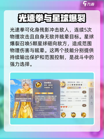 圣斗士星矢重生🔥邪恶撒加强度爆表必练！截图4