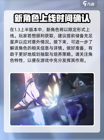 鸣潮🔥守岸人上线时间曝光！🎉游戏等你来战截图3