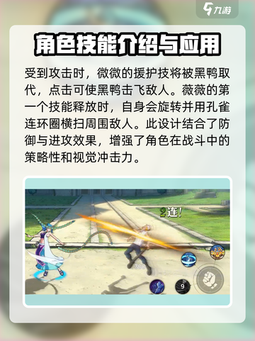 航海王壮志雄心薇薇怎么样介绍截图3