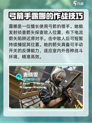 三角洲行动🔥最强侦察兵干员全揭秘！🎉截图3