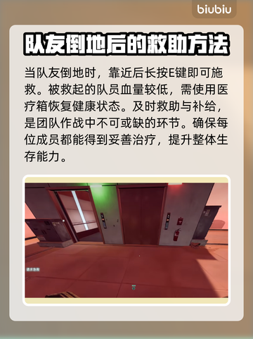 战地2042🔥快速救人策略，效率飙升⚡截图3