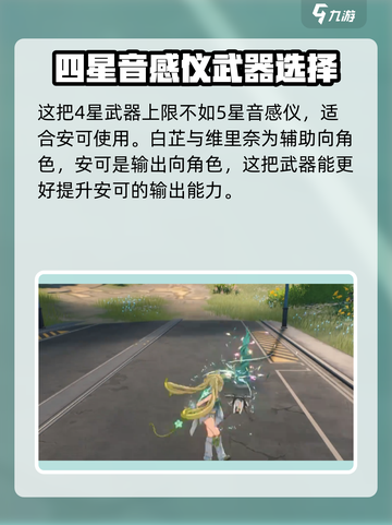 鸣潮⚡今州守望武器谁用？终极攻略来了！截图4