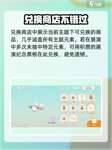 心动小镇🔥金橡果展演兑换功能揭秘🎉截图4