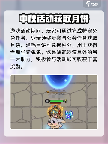 英勇之地月饼上限曝光💥游戏党必看！✨截图3