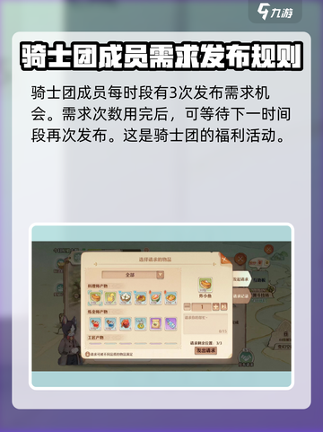 森之国度生活互助板有什么用介绍截图2