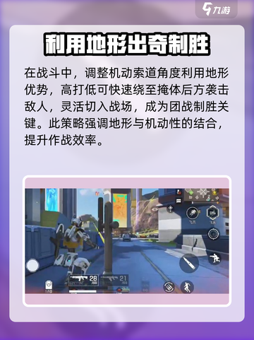 高能英雄✨空空机动索道玩法分享来啦！🚀截图3