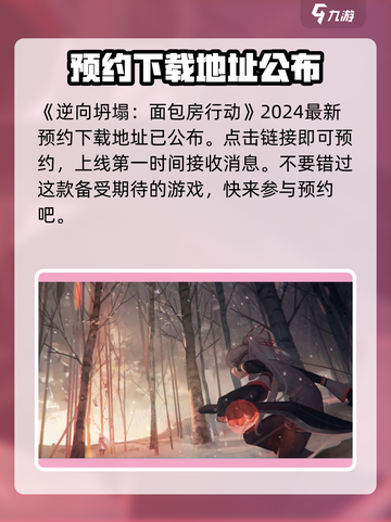 逆向坍塌🔥超全攻略+背景故事揭秘！🎮截图2