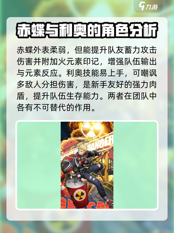 飞跃虹镜角色强度大揭秘！🔥游戏党必看✨截图3