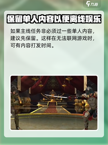 暗影格斗3没网能玩吗介绍截图4
