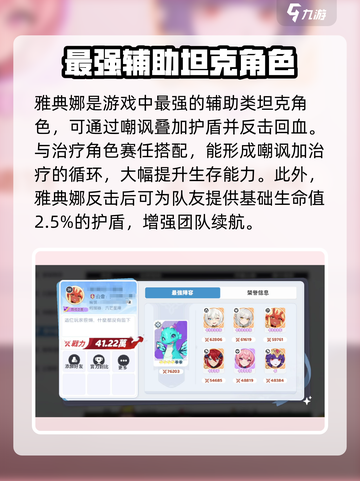 龙魂旅人t0级别角色有哪些介绍截图3