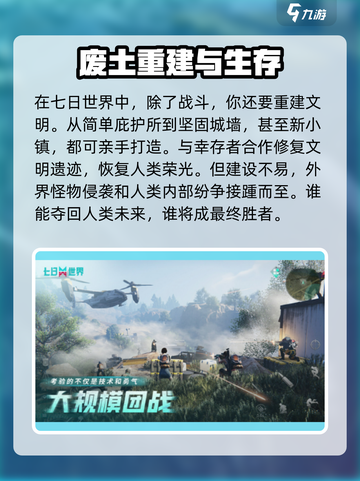 七日世界手游内测资格怎么获取介绍截图5