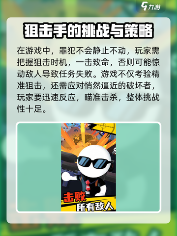 危机时刻玩法介绍介绍截图3