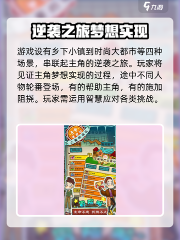 土豪养成记@Configuration要求🔥低配也能玩转游戏名！截图5