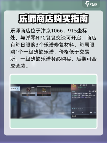 逆水寒手游周限购商店买什么好介绍截图7