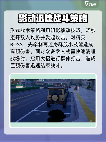 异环翳角色介绍介绍截图3