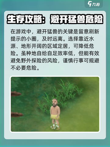 挨饿荒野博茨瓦纳怎么过介绍截图3