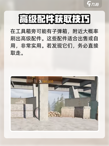 萤火突击落日码头🔥必胜攻略，轻松通关秘籍！截图6