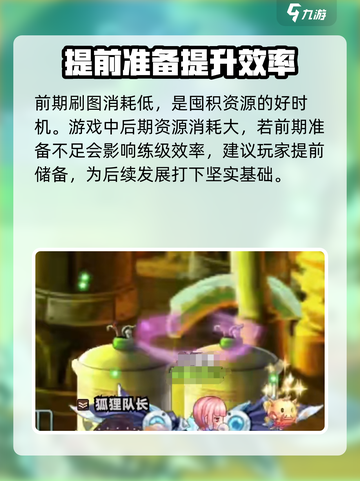 彩虹橙攻略介绍介绍截图5