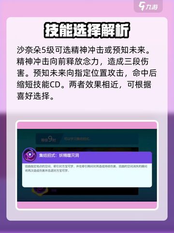 宝可梦大集结🔥沙奈朵技能配招超全攻略✨截图3