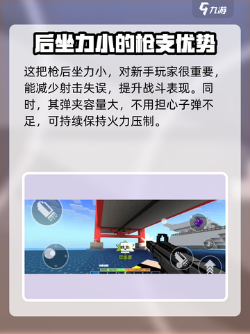 像素射击QCW05怎么样介绍截图4