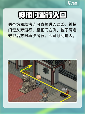 大侠立志传轩辕台怎么进介绍截图3