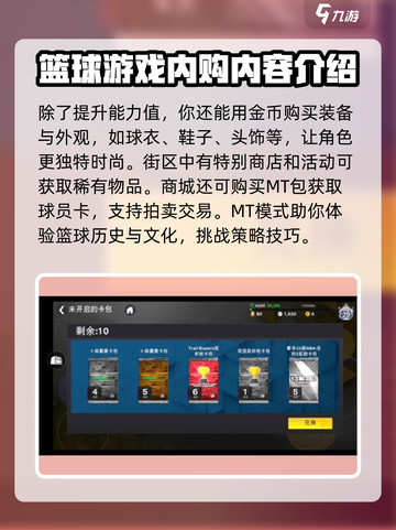 NBA2K23🔥商店玩法全揭秘！💡截图4
