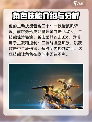 星之破晓孙策必杀技🔥超详细技能解析来了！截图3