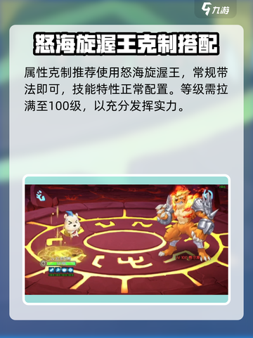 西普大陆手游困难费尔斯怎么打介绍截图3