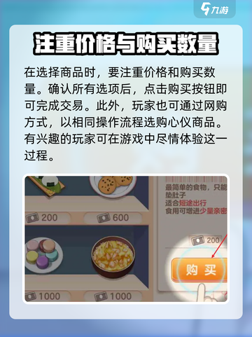 胡桃日记网购如何进行介绍截图4