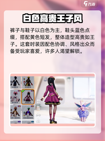 宝可梦大集结冰冠恋歌怎么样介绍截图4