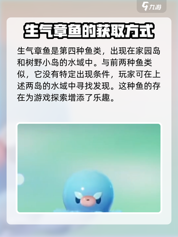 原神🔥米姆米姆哈鱼类大全及获取方式🎉截图4
