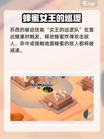 🎮动物王者苏西太强了！这实力你敢信？💥截图4