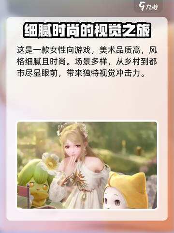 无限暖暖是女性向吗介绍截图2