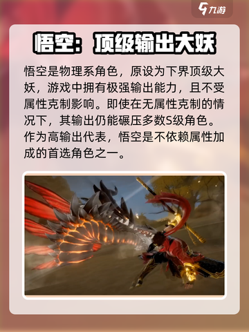 西行纪燃魂s角色强度解析介绍截图4