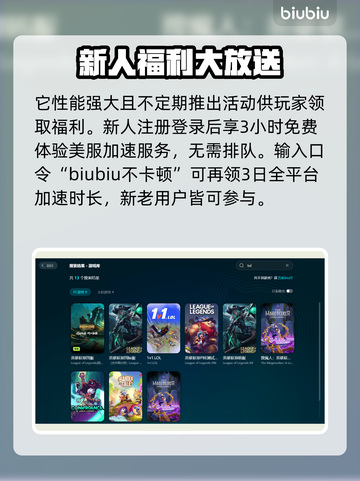 LOL美服加速器推荐💥玩转游戏必备！截图4
