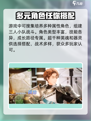 剑与骑士团🔥超全玩法测评，内容一览不容错过！截图4