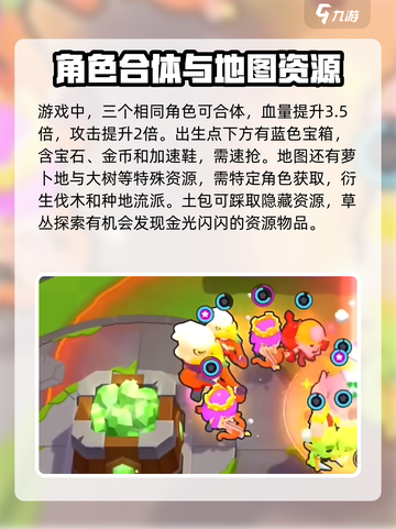 爆裂小队地图全攻略🔥带你制霸每一张地图！🎮截图4