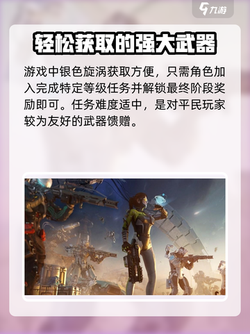 星球重启银色旋涡怎么样介绍截图4