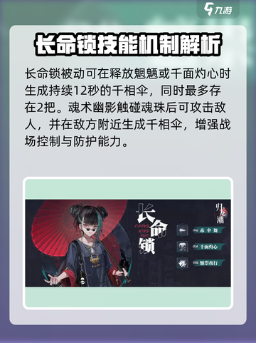 原神：归龙潮长命锁获取🔥配队攻略来啦！截图5