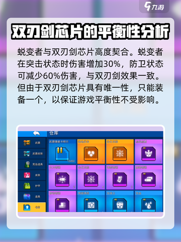 像素射击蜕变者怎么样介绍截图3