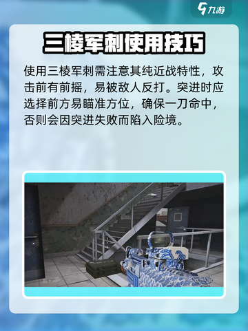 和平精英🔥萤火突击刺刀用法大揭秘！掌握就能吃鸡🎉截图5