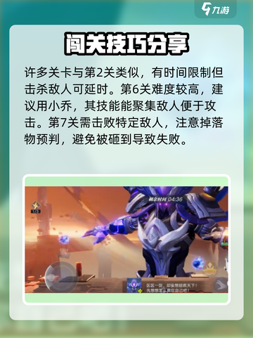 星之破晓心剑何归怎么通关介绍截图3